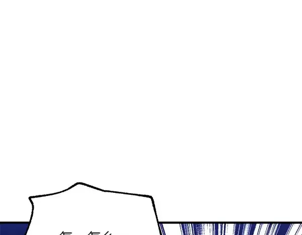 漫画《飞雷刀》第182话 震惊第113张图