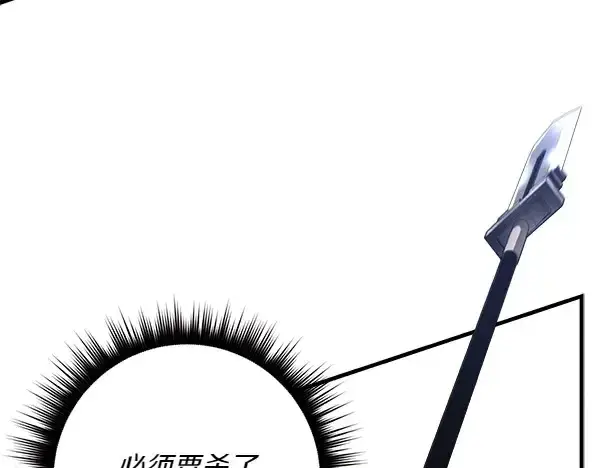 漫画《飞雷刀》第182话 震惊第117张图