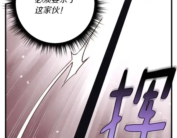 漫画《飞雷刀》第182话 震惊第118张图