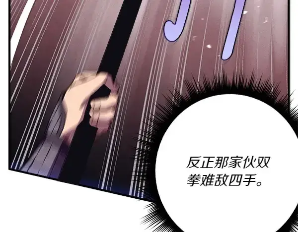 漫画《飞雷刀》第182话 震惊第119张图