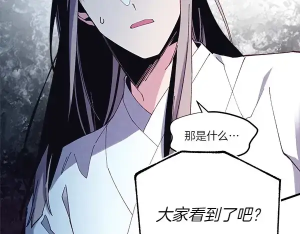 漫画《飞雷刀》第182话 震惊第13张图