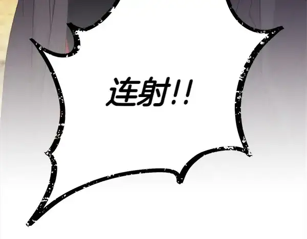 漫画《飞雷刀》第182话 震惊第141张图