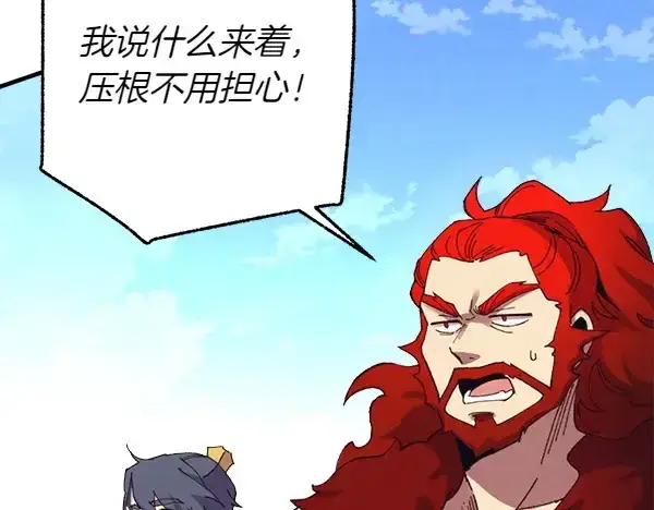 漫画《飞雷刀》第182话 震惊第15张图