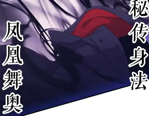 漫画《飞雷刀》第182话 震惊第156张图