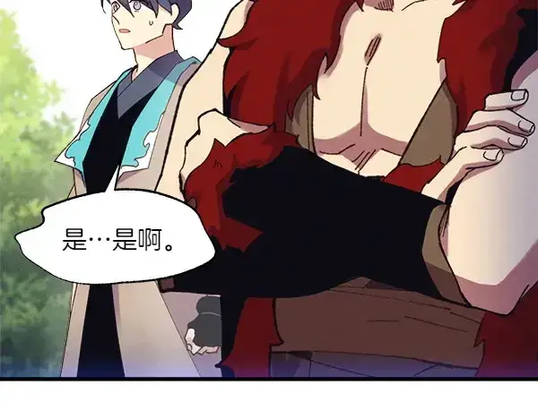 漫画《飞雷刀》第182话 震惊第16张图