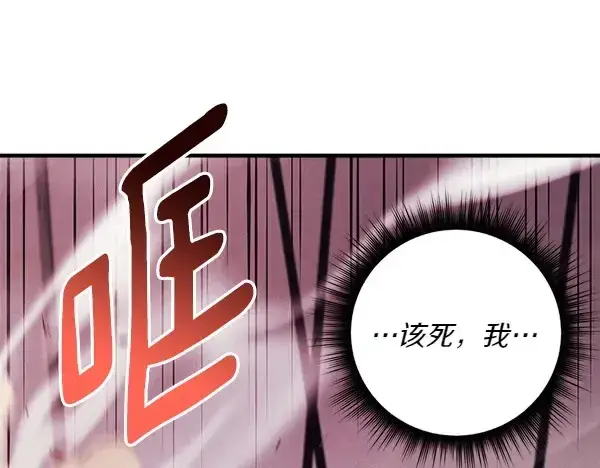 漫画《飞雷刀》第182话 震惊第174张图