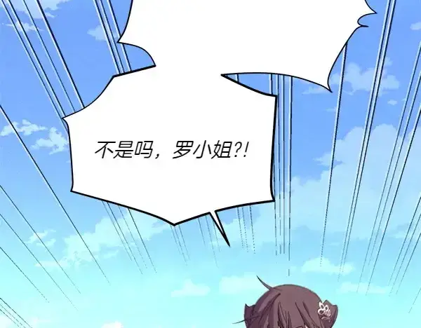 漫画《飞雷刀》第182话 震惊第18张图