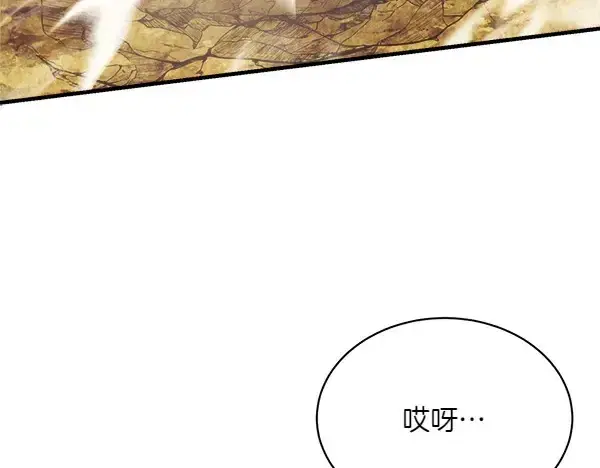 漫画《飞雷刀》第182话 震惊第181张图