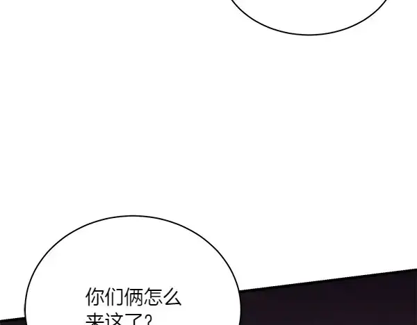 漫画《飞雷刀》第182话 震惊第182张图
