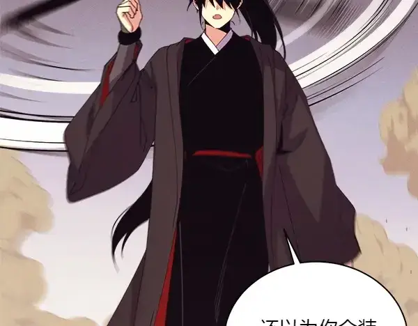 漫画《飞雷刀》第182话 震惊第184张图