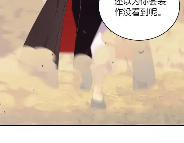 漫画《飞雷刀》第182话 震惊第185张图