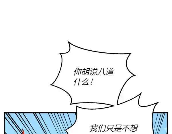 漫画《飞雷刀》第182话 震惊第186张图