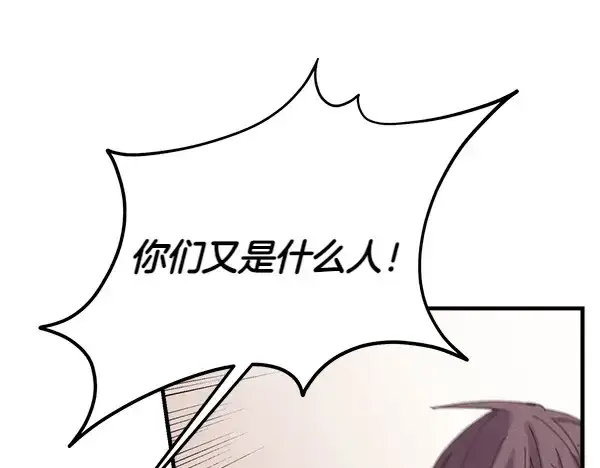 漫画《飞雷刀》第182话 震惊第190张图