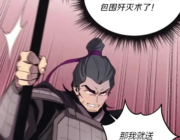 漫画《飞雷刀》第182话 震惊第193张图