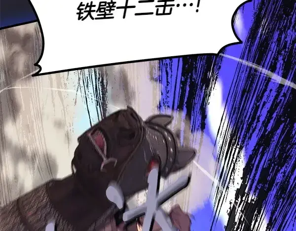 漫画《飞雷刀》第182话 震惊第195张图