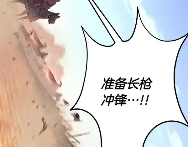漫画《飞雷刀》第182话 震惊第198张图