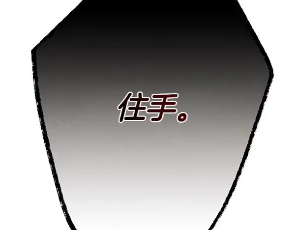 漫画《飞雷刀》第182话 震惊第202张图