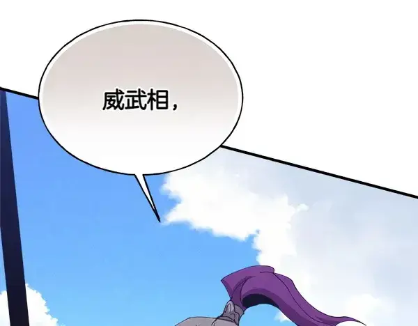 漫画《飞雷刀》第182话 震惊第209张图