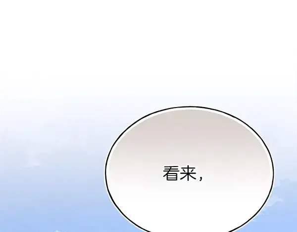 漫画《飞雷刀》第182话 震惊第215张图