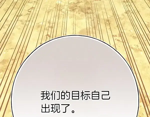 漫画《飞雷刀》第182话 震惊第218张图