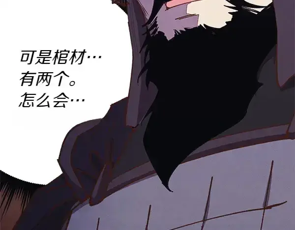 漫画《飞雷刀》第182话 震惊第222张图
