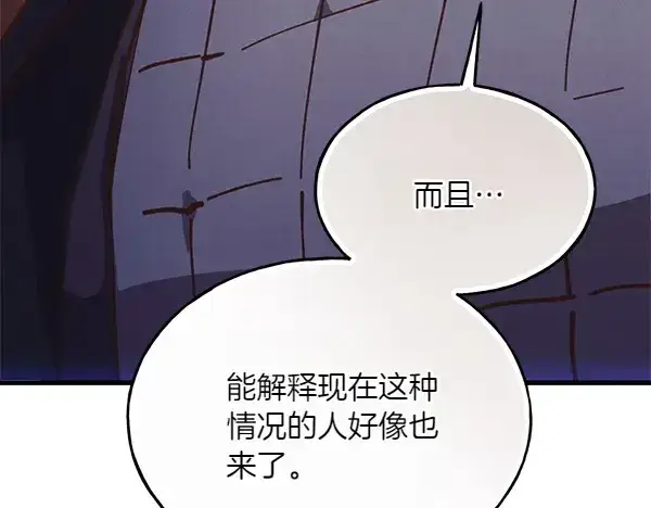 漫画《飞雷刀》第182话 震惊第223张图
