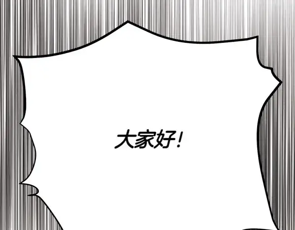 漫画《飞雷刀》第182话 震惊第225张图