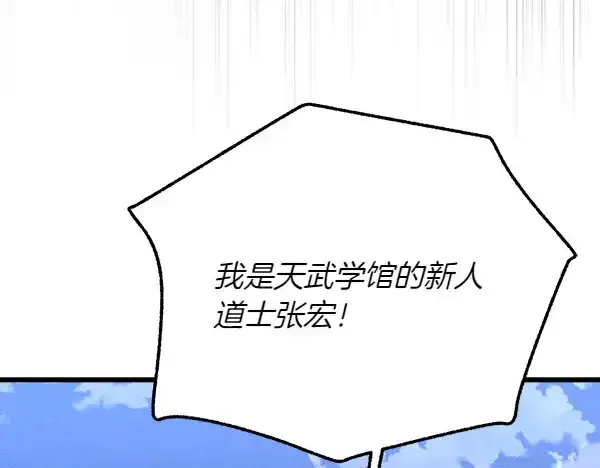 漫画《飞雷刀》第182话 震惊第227张图