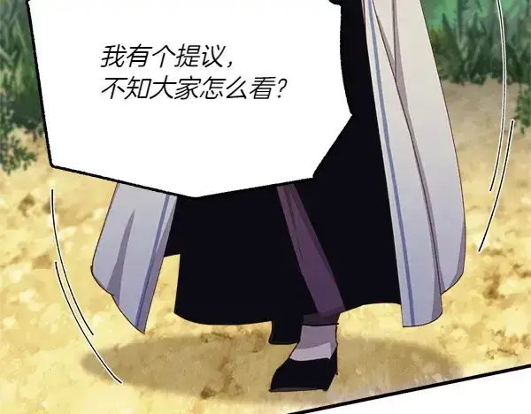 漫画《飞雷刀》第182话 震惊第230张图