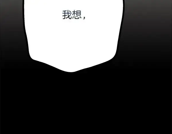 漫画《飞雷刀》第182话 震惊第238张图