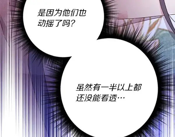 漫画《飞雷刀》第182话 震惊第24张图