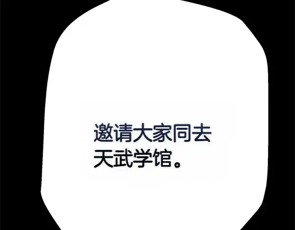 漫画《飞雷刀》第182话 震惊第240张图