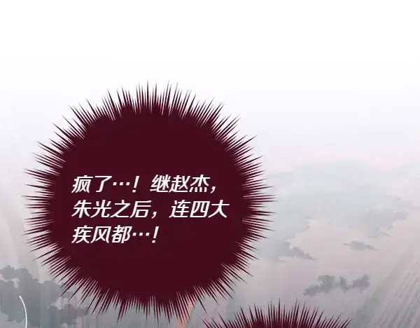漫画《飞雷刀》第182话 震惊第27张图