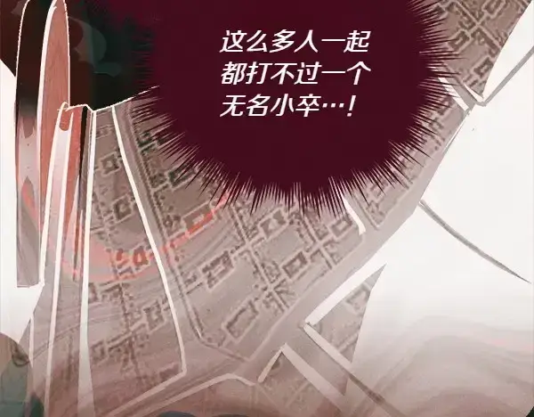 漫画《飞雷刀》第182话 震惊第30张图