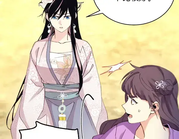 漫画《飞雷刀》第182话 震惊第33张图