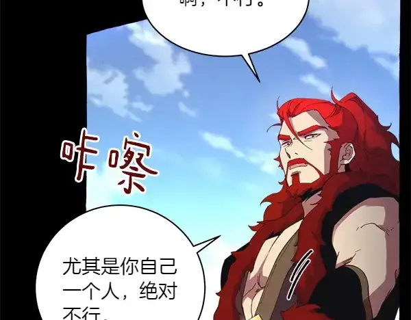 漫画《飞雷刀》第182话 震惊第40张图