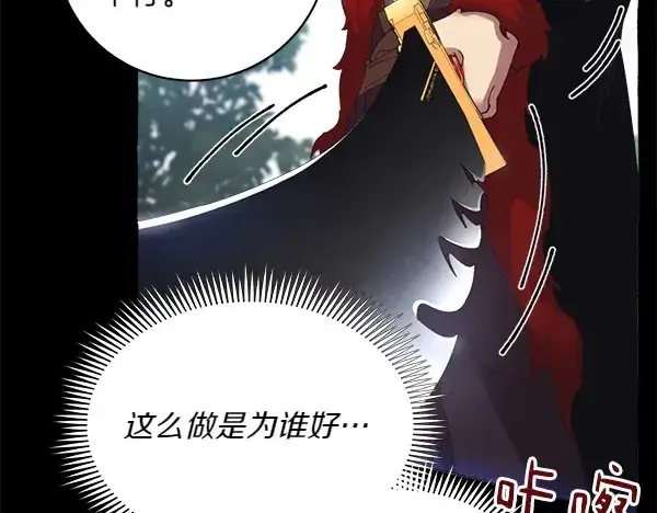 漫画《飞雷刀》第182话 震惊第41张图