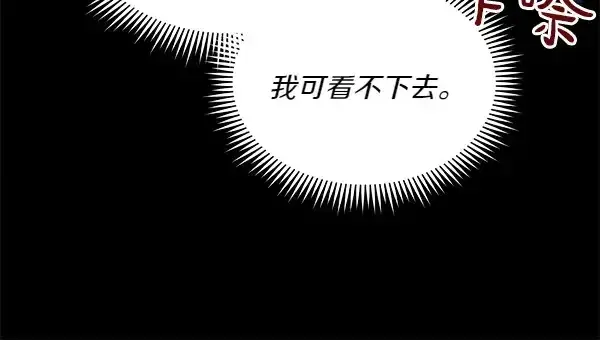 漫画《飞雷刀》第182话 震惊第42张图