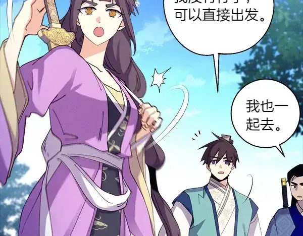 漫画《飞雷刀》第182话 震惊第44张图