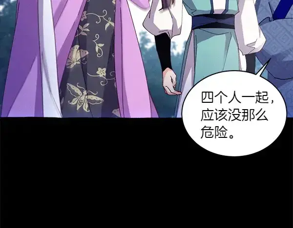 漫画《飞雷刀》第182话 震惊第45张图