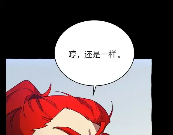 漫画《飞雷刀》第182话 震惊第46张图