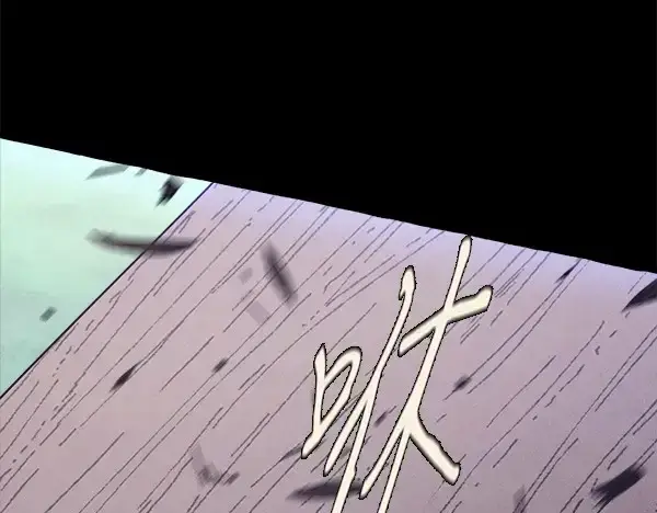漫画《飞雷刀》第182话 震惊第49张图