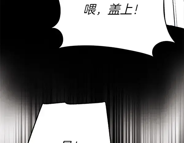 漫画《飞雷刀》第182话 震惊第58张图