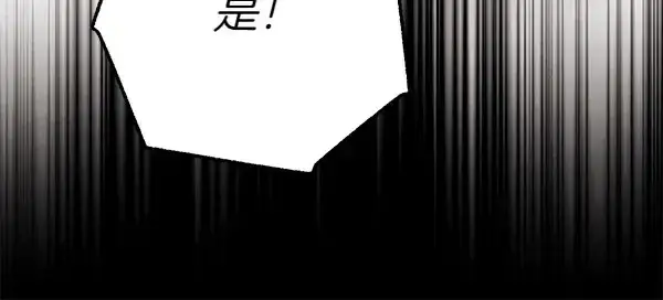 漫画《飞雷刀》第182话 震惊第59张图