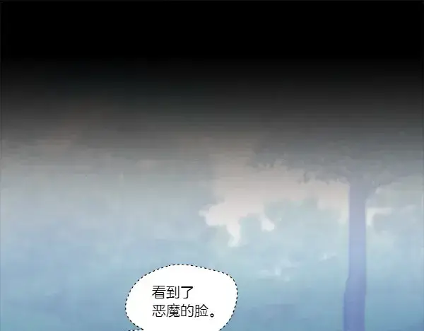 漫画《飞雷刀》第182话 震惊第60张图