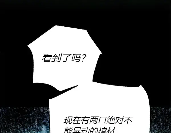 漫画《飞雷刀》第182话 震惊第63张图