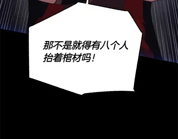 漫画《飞雷刀》第182话 震惊第66张图
