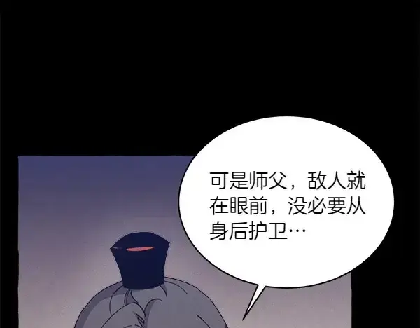 漫画《飞雷刀》第182话 震惊第78张图