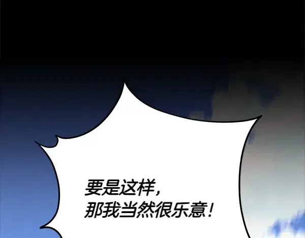 漫画《飞雷刀》第182话 震惊第81张图