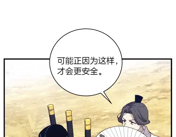 漫画《飞雷刀》第182话 震惊第92张图